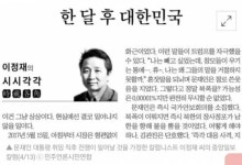 전설이된 중앙일보의 칼럼 | 보배드림 유머게시판