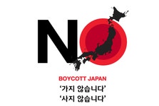 전범기 티셔츠 판매와 전범기 전시회 여는 유니클로 | 보배드림 베스트글