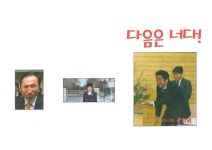 자랑스런 대한민국 국민의 ★ 도 장 깨 기 ★ | 보배드림 유머게시판