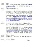 검사, 경찰, 한화보험사가 저지른 범죄가 확증된 사건임. | 보배드림 유머게시판