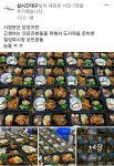 대구 칠성시장 상인들이 의료진들에게 보낸 도시락 | 보배드림 베스트글