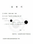 (급함) 행정심판에서 이기기 위해 여러분들 힘이 필요합니다. - 공익 갤러리