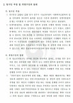 오늘의유머 - (급함) 행정심판에서 이기기 위해 여러분들 힘이 필요합니다. (급함) 행정심판에서 이기기 위해 여러분들 힘이 필요합니다.