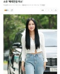 씨스타 소유 근황 | 보배드림 베스트글