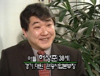 ★ 다큐멘터리 성공시대 버스업계의제왕 경기대원고속 허명회 ① | 보배드림 트럭/버스/중기