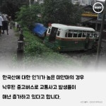 쿠바에서 방배동행 버스를?…국내 버스가 쿠바에 간 이유 .. | 보배드림 트럭/버스/중기
