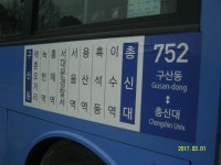 [선진운수 752번] 05년식 뉴슈퍼에어로시티 / 서울 74사 2561 | 보배드림 트럭/버스/중기