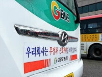 고양교통 88번, 저상 슈퍼 에어로시티 신차출고!! | 보배드림 베스트글