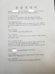물류회사를 고발을 하고싶어 인터넷에 글을 올립니다 | 보배드림 트럭/버스/중기