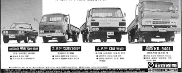 기아 복사의 추억 | 보배드림 트럭/버스/중기