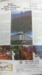 1981년도 부산으로 여행을 떠나봅시다~! (스압) | 보배드림 올드카/추억거리