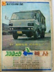 기아 복서 트럭 | 보배드림 올드카/추억거리
