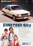 맵시나 & 맵시나 하이디럭스 | 보배드림 올드카/추억거리