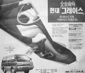 오토매틱 현대 그레이스 | 보배드림 올드카/추억거리