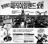 롯데월드 vs 자연농원 | 보배드림 올드카/추억거리