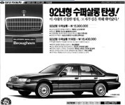 92년형 수퍼살롱 15,900,000 | 보배드림 올드카/추억거리