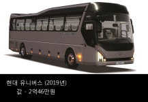 50년 전의 버스와 지금의 버스 | 보배드림 올드카/추억거리