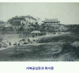 1960년대 이전의 수원 풍경 | 보배드림 올드카/추억거리