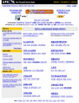 라이코스 게 섯거라 토종 한글정보검색엔진 네이버가 온다! | 보배드림 올드카/추억거리