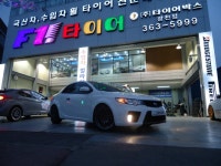 ▦▦(주)타이어박스/F1타이어▦▦ 포르테쿱 울트라레제라 | 보배드림 장착시공사진