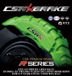 ♣♣클럽타이어JK♣♣ CSR R 시리즈 브레이크 시스템 !!! | 보배드림 장착시공사진 ♣♣클럽타이어JK♣♣ CSR 