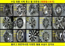 [명품스토리 구미점] HG 다이야컷팅 [구미휠수리] | 보배드림 장착시공사진