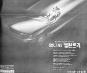 고성능 엘란트라 ㅋㅋ | 보배드림 국산차게시판