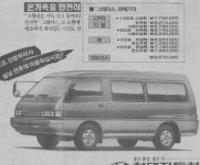 1993년 그레이스 값 | 보배드림 국산차게시판