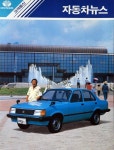 대우자동차뉴스 | 보배드림 국산차게시판