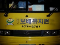 보배..유치원.. | 보배드림 국산차게시판