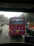 날아라 관광버스! | 보배드림 국산차게시판