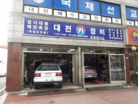 대전번개합니다. | 보배드림 국산차게시판