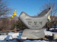 만항재 정상~2 | 보배드림 국산차게시판