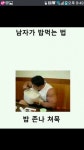 남자가 밥때릴때 | 보배드림 국산차게시판