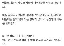 아이폰 이런 경고화면 보신분 ㅎㄷㄷ | 보배드림 국산차게시판