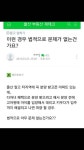 우리나라 또라이가 진짜 많은듯... | 보배드림 국산차게시판