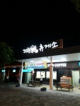 거창휴게소 입니다. | 보배드림 국산차게시판