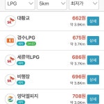 제 주변 반경5km안 주유소 가격은.. | 보배드림 국산차게시판