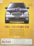 현대 아토스 | 보배드림 국산차게시판