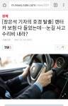 렌터카... | 보배드림 국산차게시판