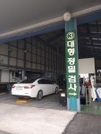 종합검사 @_@; | 보배드림 국산차게시판