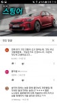 모트라인 횡단보도 유튜브댓글 | 보배드림 국산차게시판