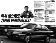 대우 에스페로 | 보배드림 국산차게시판