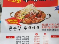벌글)존슨부대찌개 | 보배드림 국산차게시판