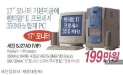 저의 첫컴퓨터... | 보배드림 국산차게시판