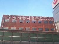 아니 수지가 차 고쳐줌 | 보배드림 국산차게시판