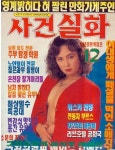 됐고 나는 잘거니깐 ... 저기 어!!! | 보배드림 국산차게시판