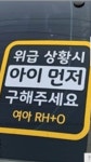 요즘 많이보는스티커~~ | 보배드림 국산차게시판