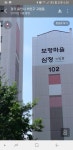 용인에 있는 보평 마을 *_* | 보배드림 국산차게시판
