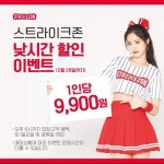 에이핑크가 광고하는 스크린 야구장 재밌나요 | 보배드림 국산차게시판